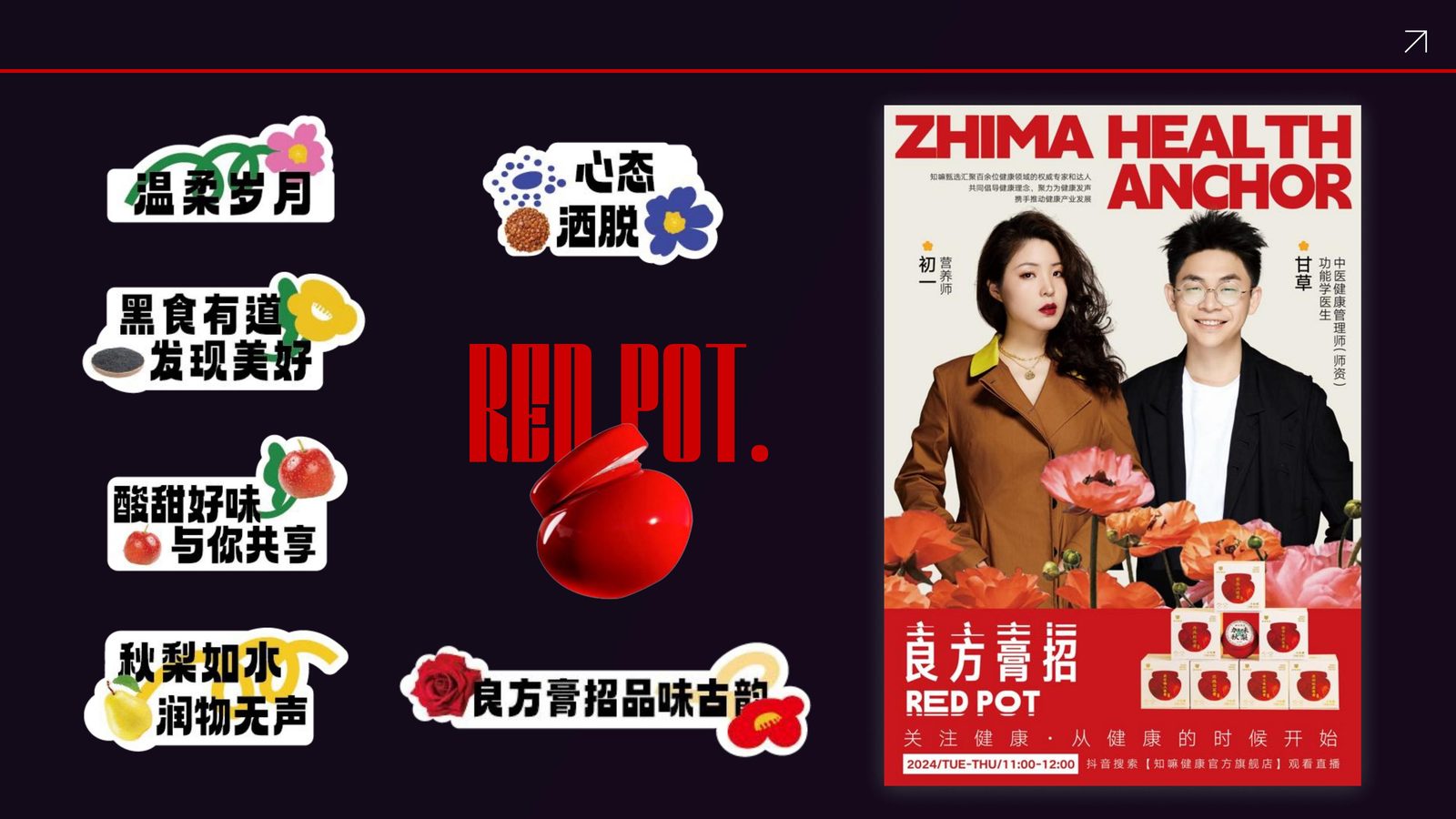 TRT 知嘛健康 marketing page 37