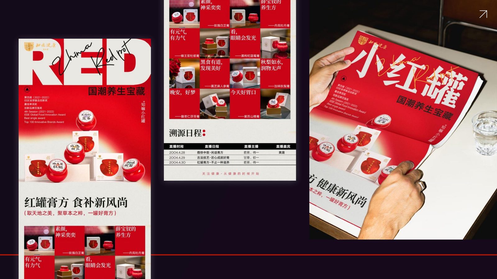 TRT 知嘛健康 marketing page 38