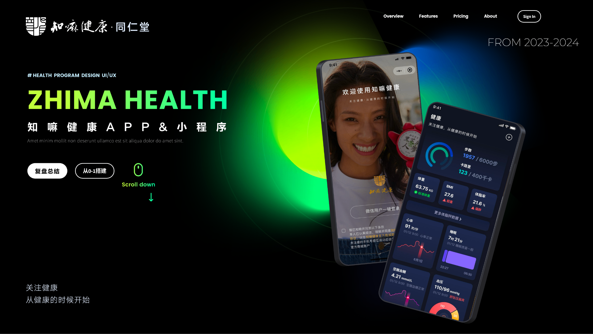 Zhima Health · 知嘛健康