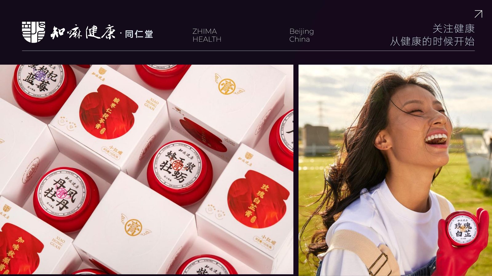 TRT 知嘛健康 marketing page 34