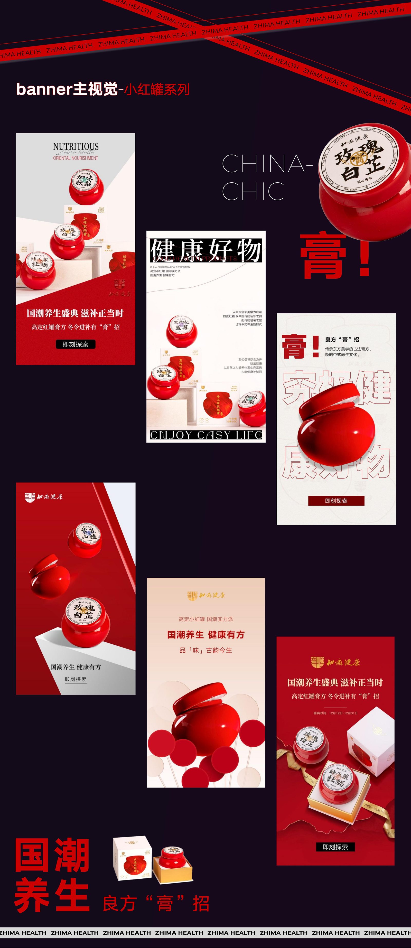 TRT 知嘛健康 marketing page 36