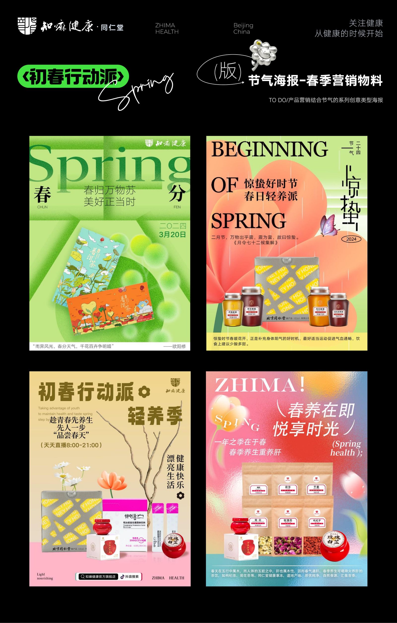 TRT 知嘛健康 marketing page 41
