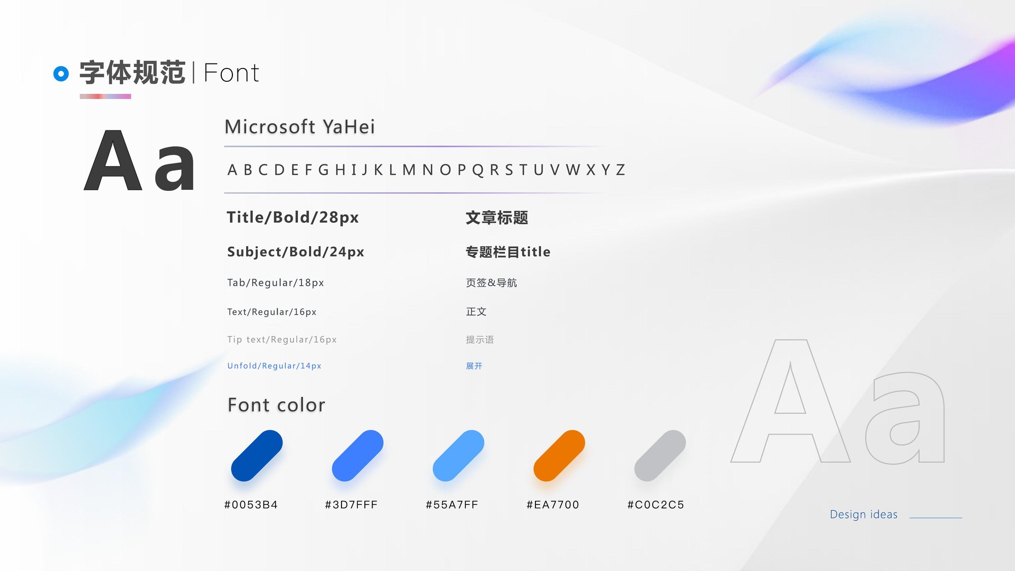 Font specification — hierarchy and font colors
