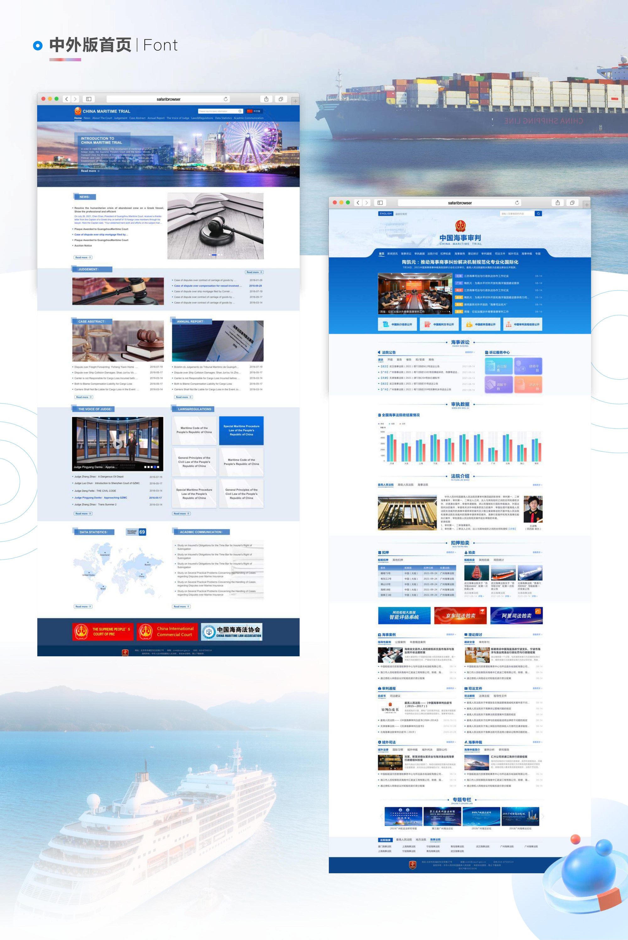 Chinese and international edition homepages